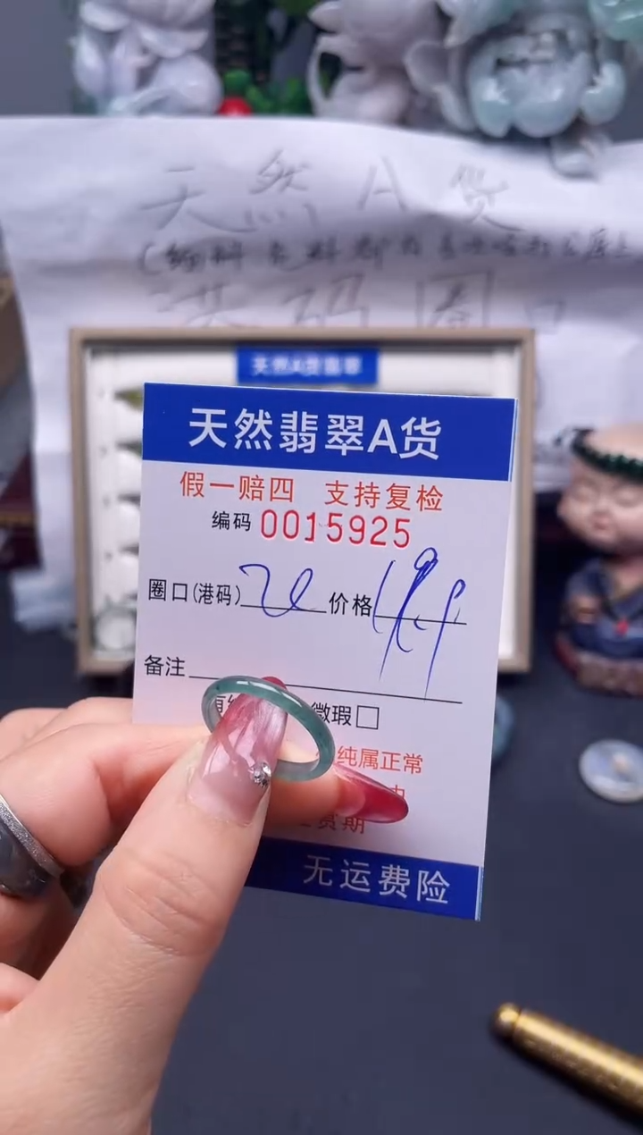 【闪购商品】翡翠戒指未镶嵌20*15925--