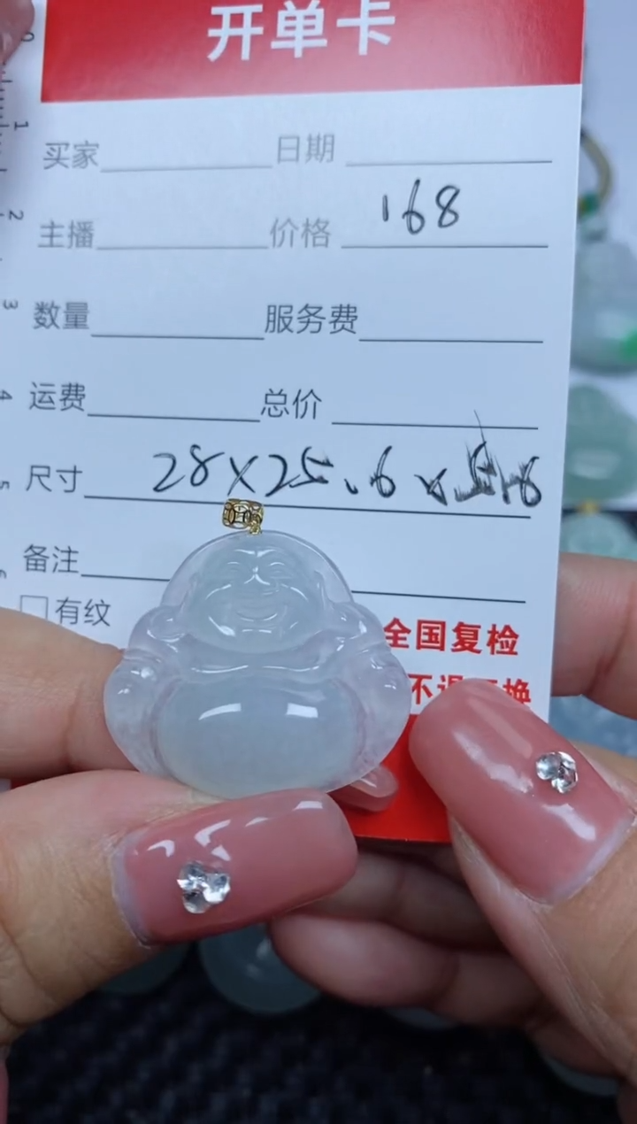 【闪购商品】翡翠颈饰18K金镶嵌天然缅甸翡翠