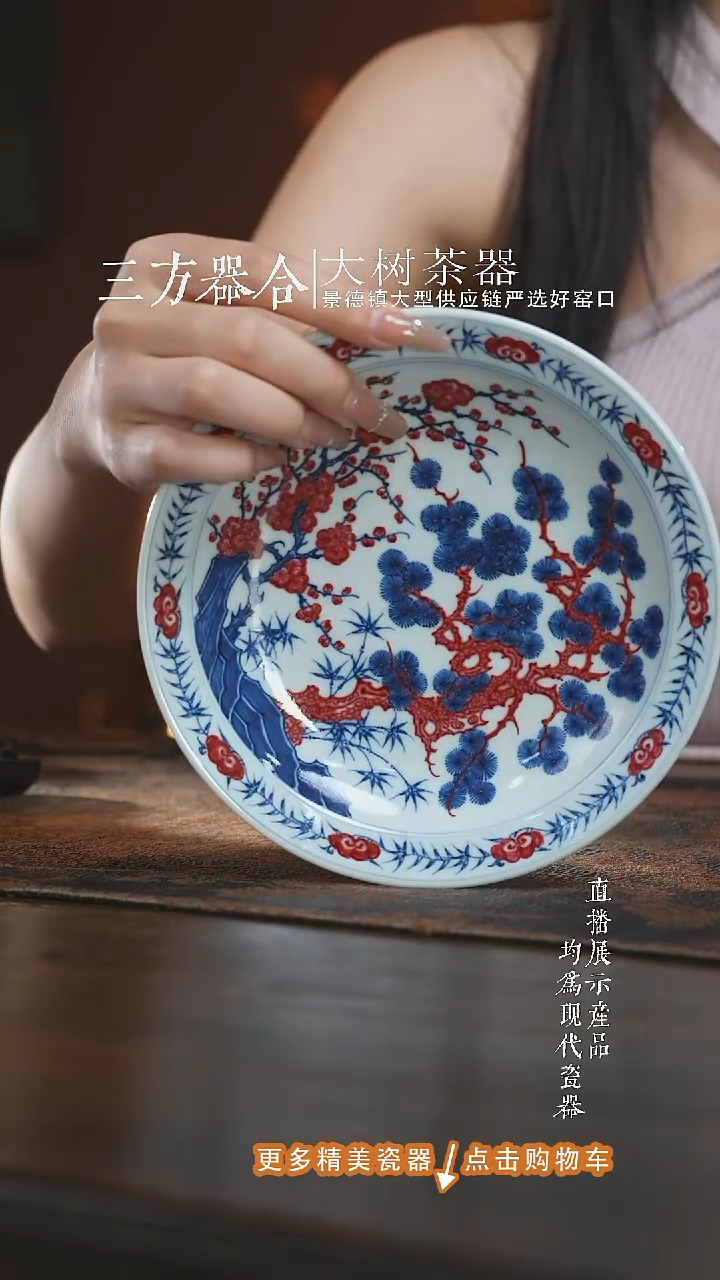 杯子片云晚谷釉里红松竹梅壶承