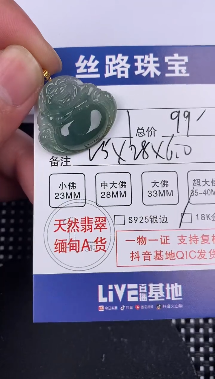 【闪购商品】翡翠颈饰18K金镶嵌挂件