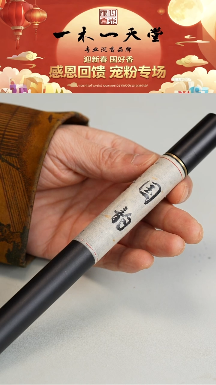 沉香沉香碎屑国韵10g