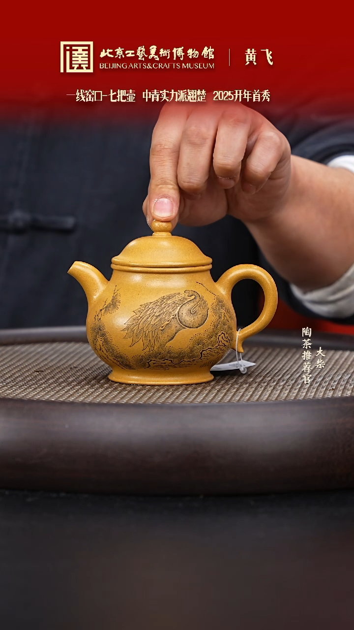 【闪购商品】紫砂茶壶108 陶茶溯源 七把壶