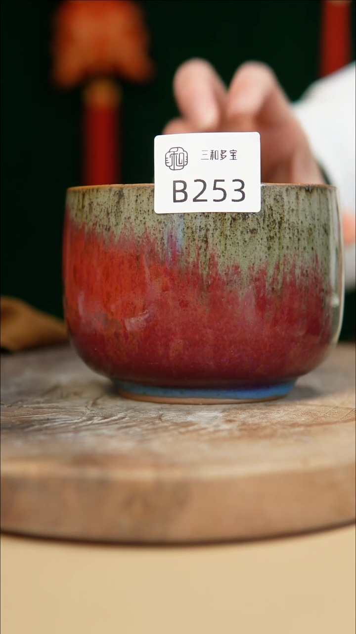 【闪购商品】闪购钧瓷作品—郑郑—253