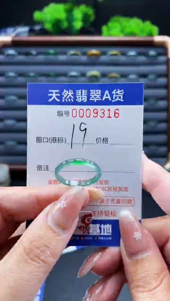 未镶嵌戒指翡翠戒圈