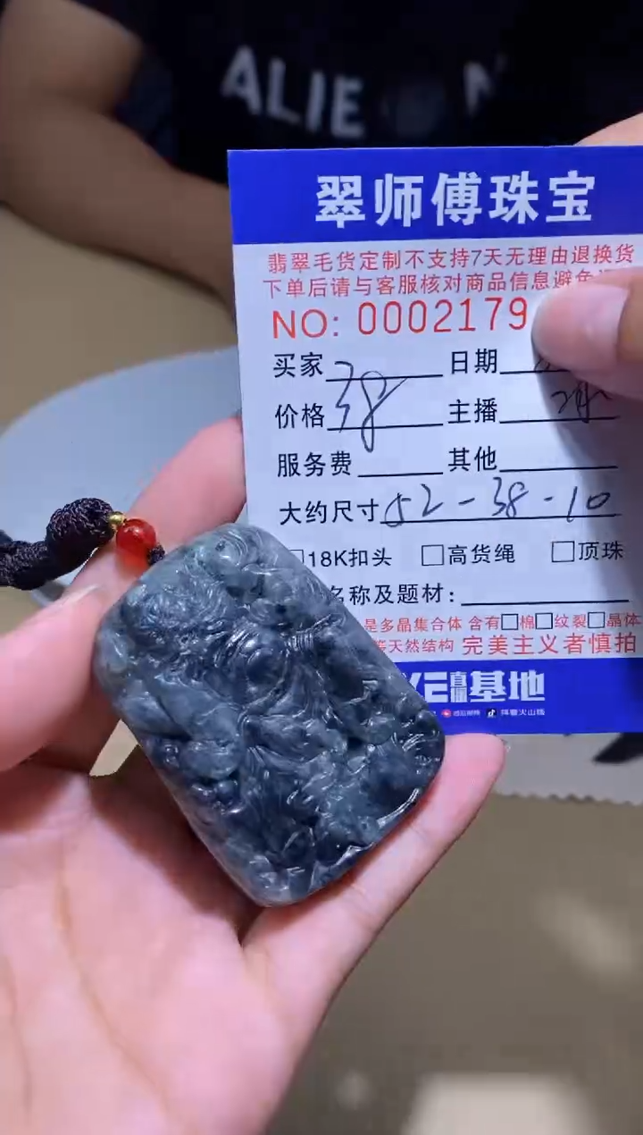 颈饰未镶嵌翡翠挂件