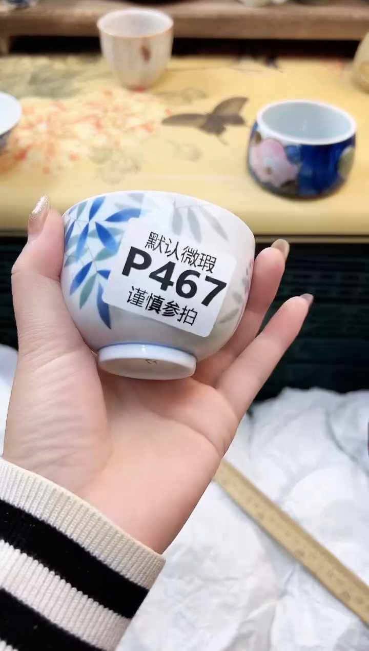 瓷片茉*          467     