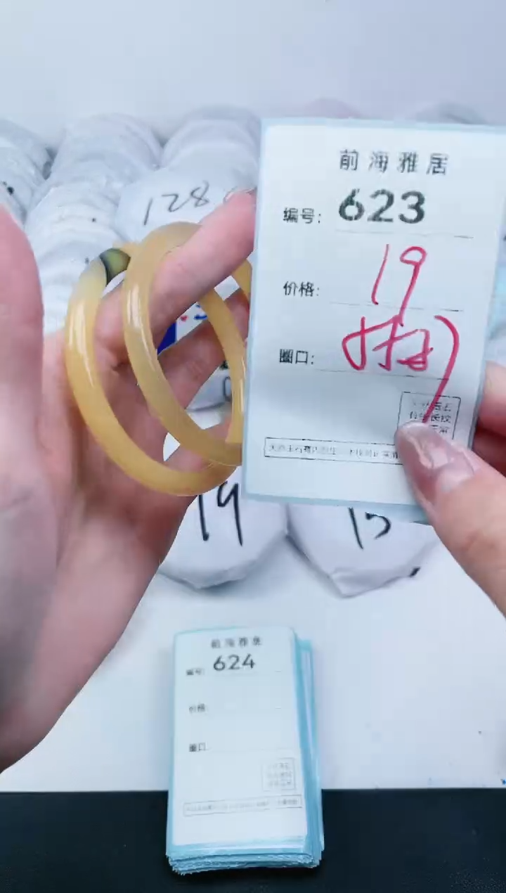 【闪购商品】玛瑙/玉髓手镯未镶嵌623