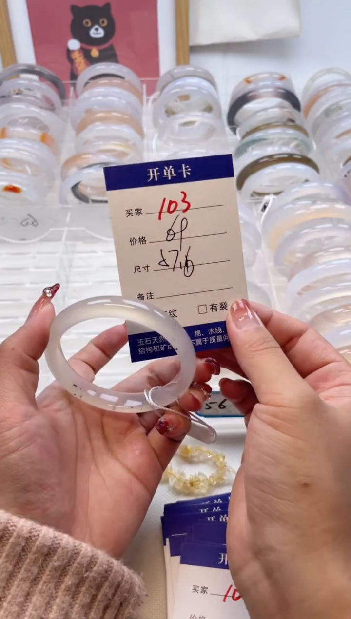 【闪购商品】玛瑙/玉髓手镯未镶嵌103