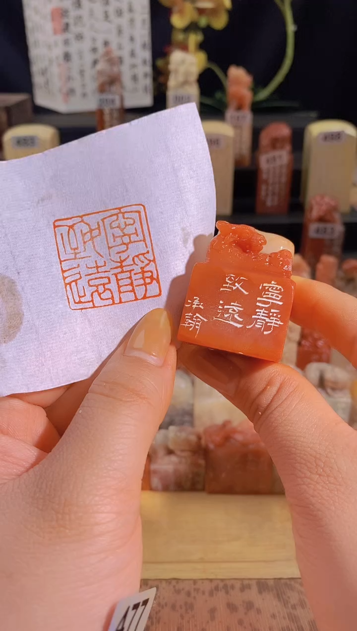 【闪购商品】青田石印石宁静致远3*3-477