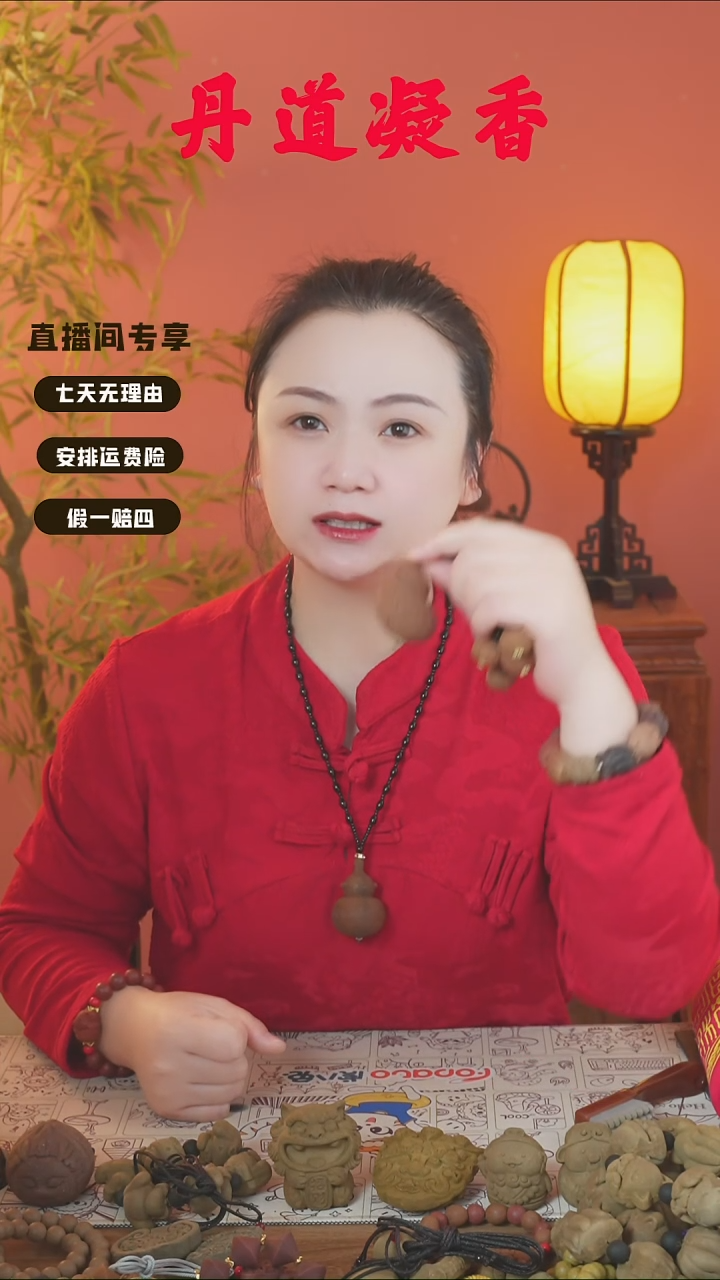  （安宫富婆葫芦）