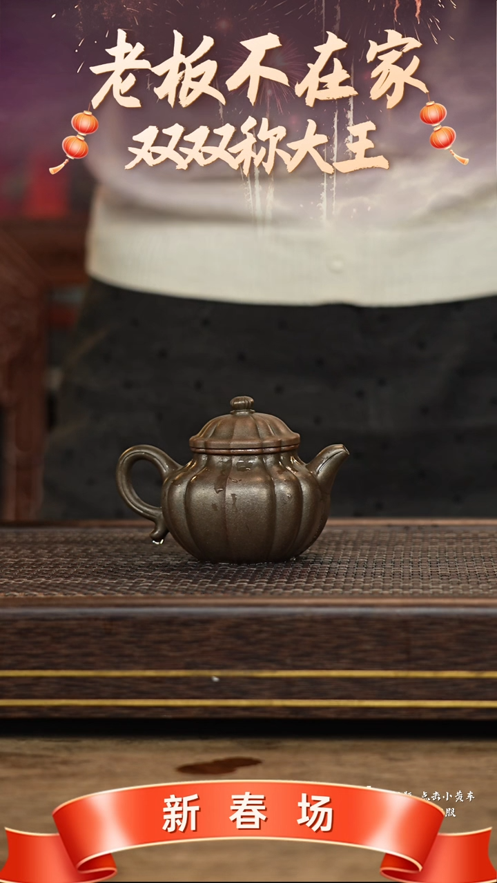 【闪购商品】紫砂茶壶冠砂茶器79