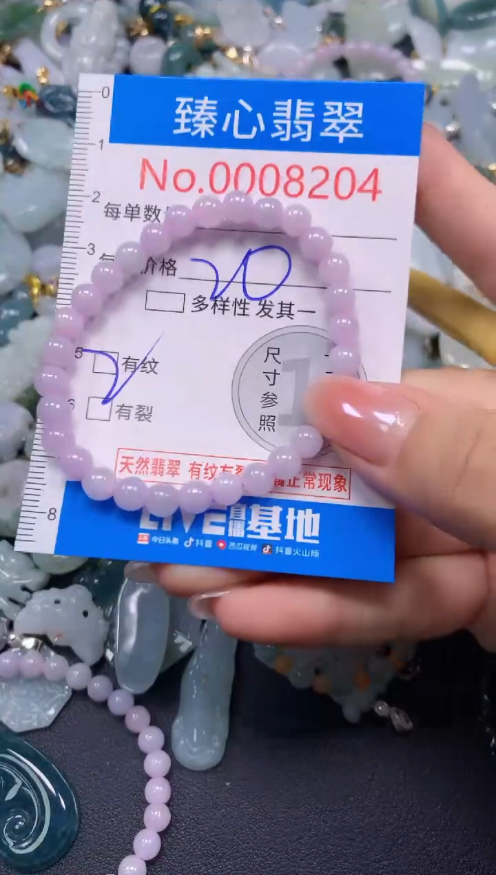 吊坠(不含链)未镶嵌翡翠8204