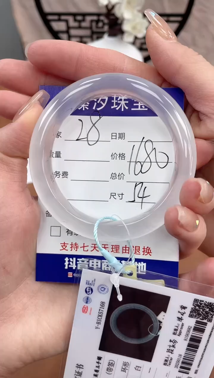 【闪购商品】石英质玉手镯未镶嵌28