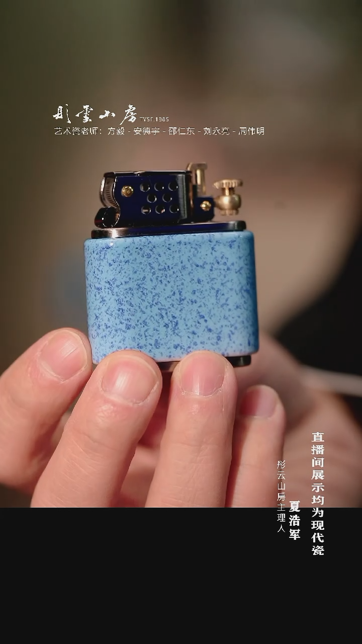摆件瓷彤云专属 雅焰洒蓝色