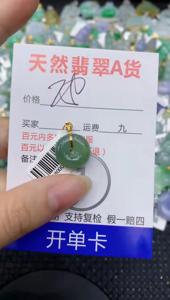 【闪购商品】翡翠颈饰18K金镶嵌8888888888