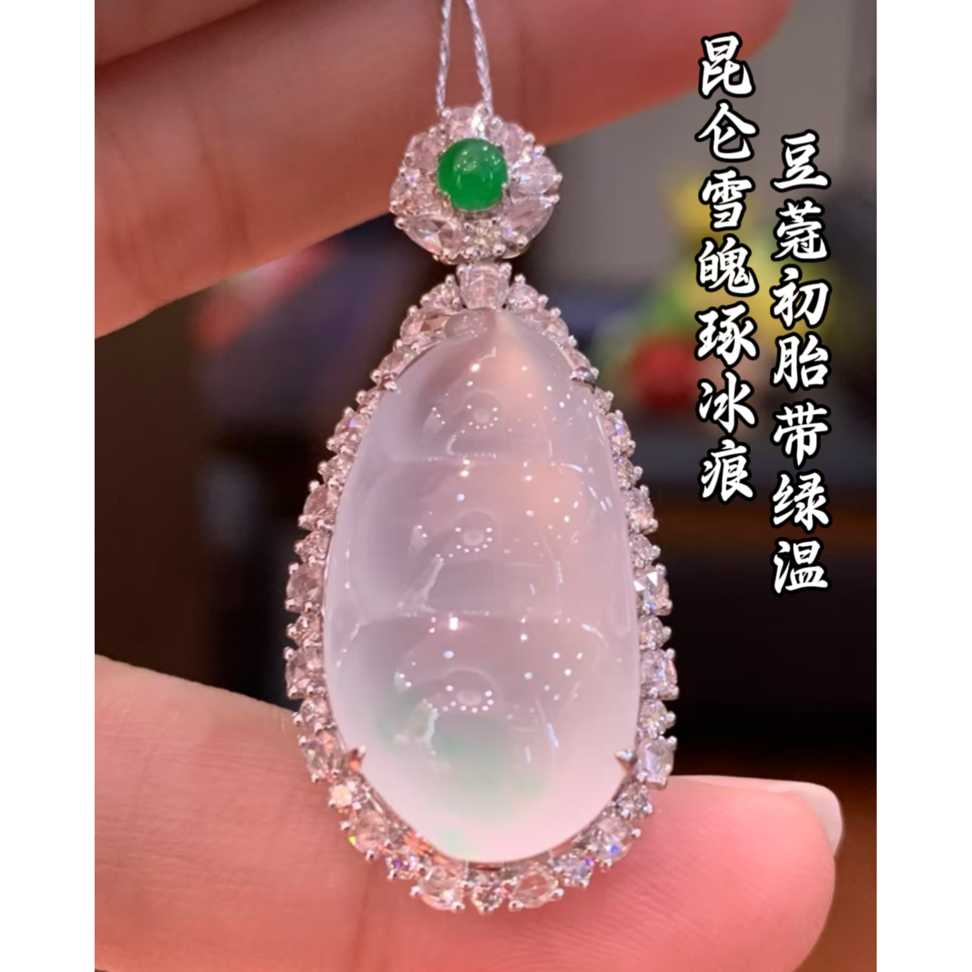 天然A货缅甸翡翠 18K金镶嵌 福豆吊坠 完美 水润 291613