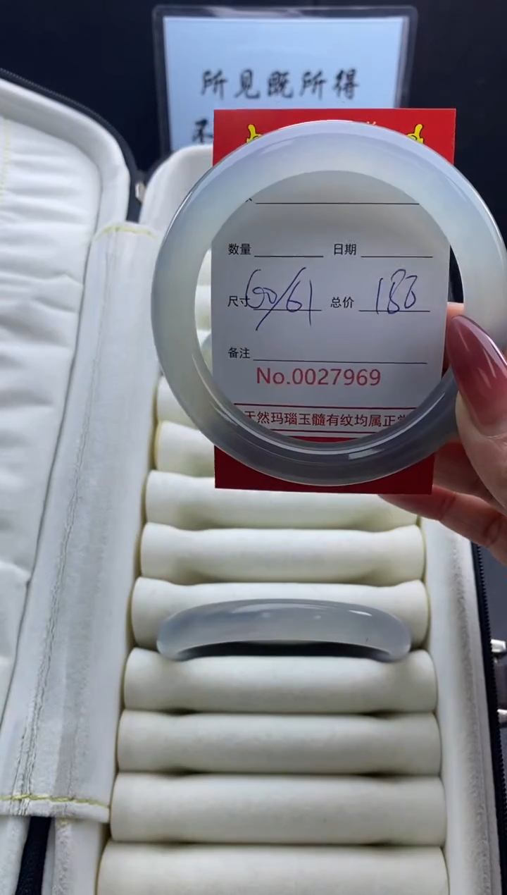 【闪购商品】玛瑙/玉髓手镯未镶嵌27969