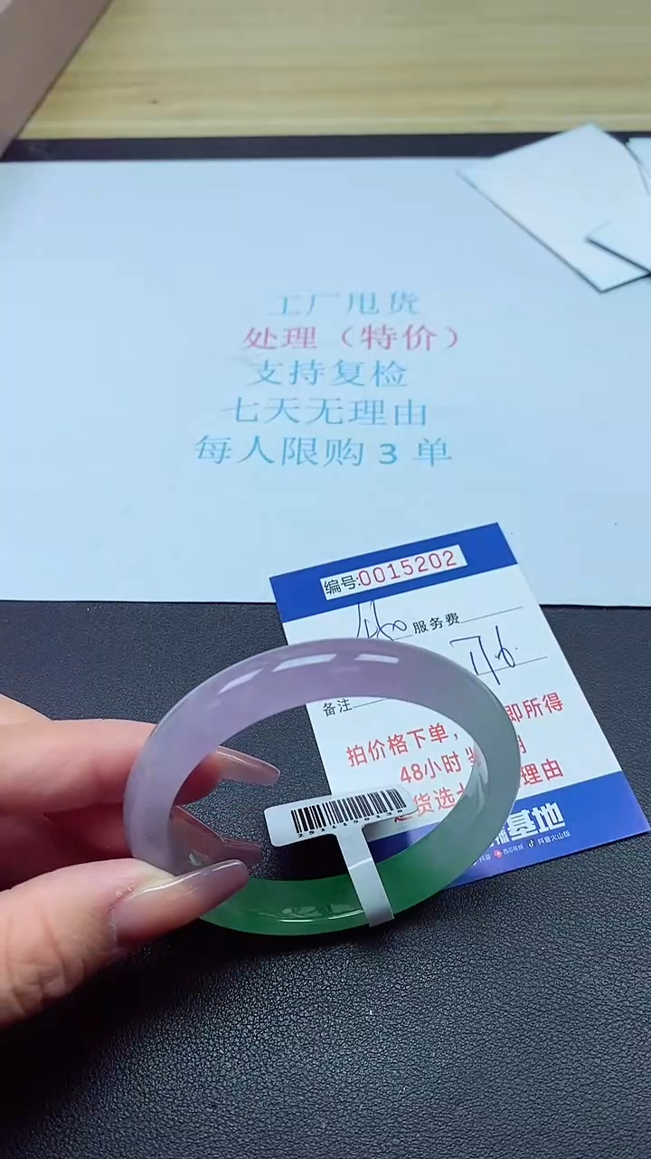 饰品以实物为准0015202