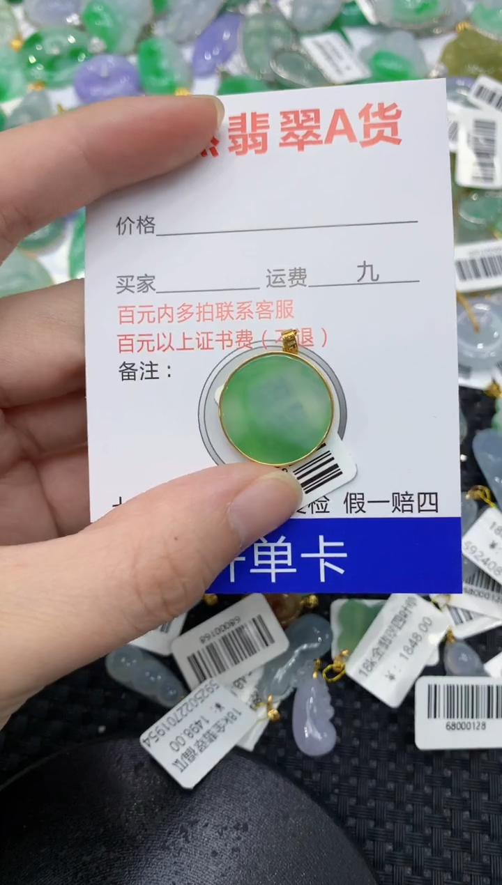 【闪购商品】翡翠18K金镶嵌颈饰1111111111