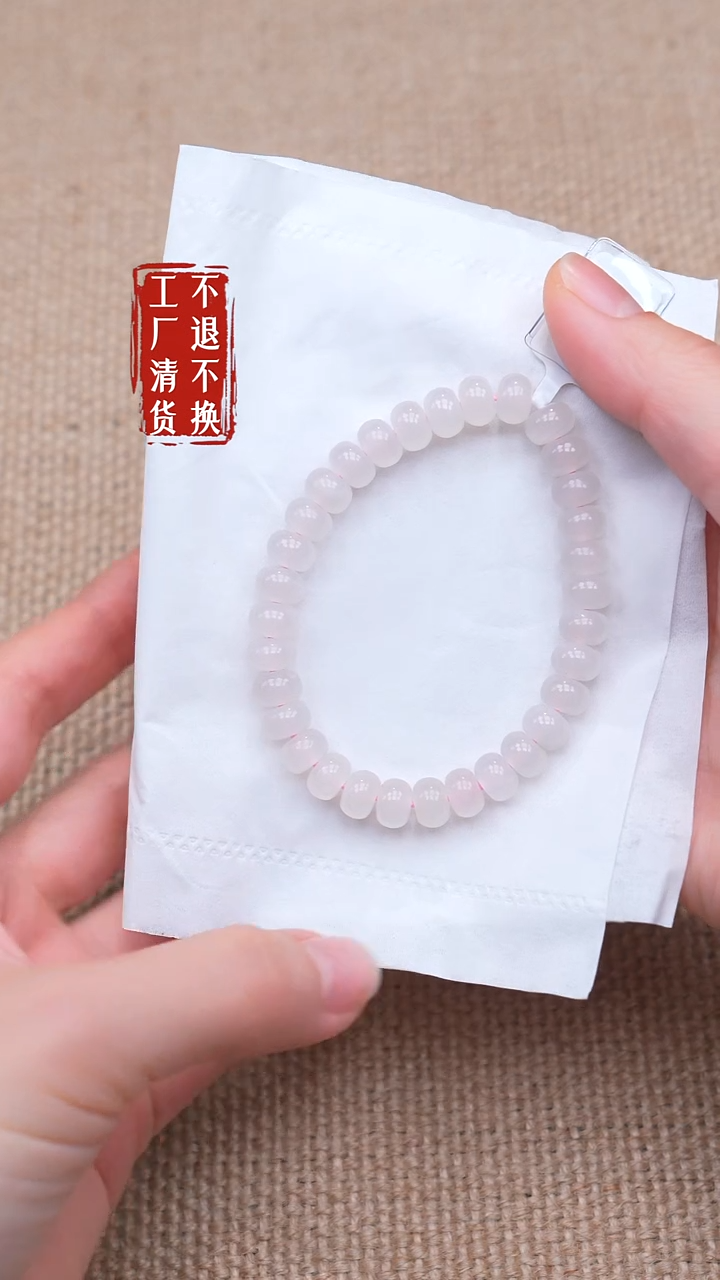 未镶嵌手链和田玉36【不退不换】 纹裂棉