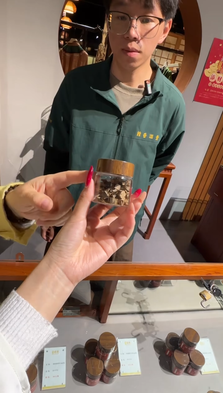 香料20117801棋楠碎料(七分)10克