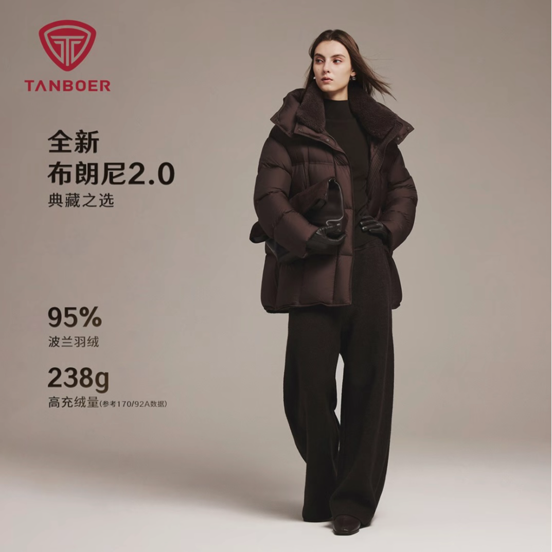 【官方】坦博尔女流光风中长款轻奢复古高品质大气保暖羽绒服510Z