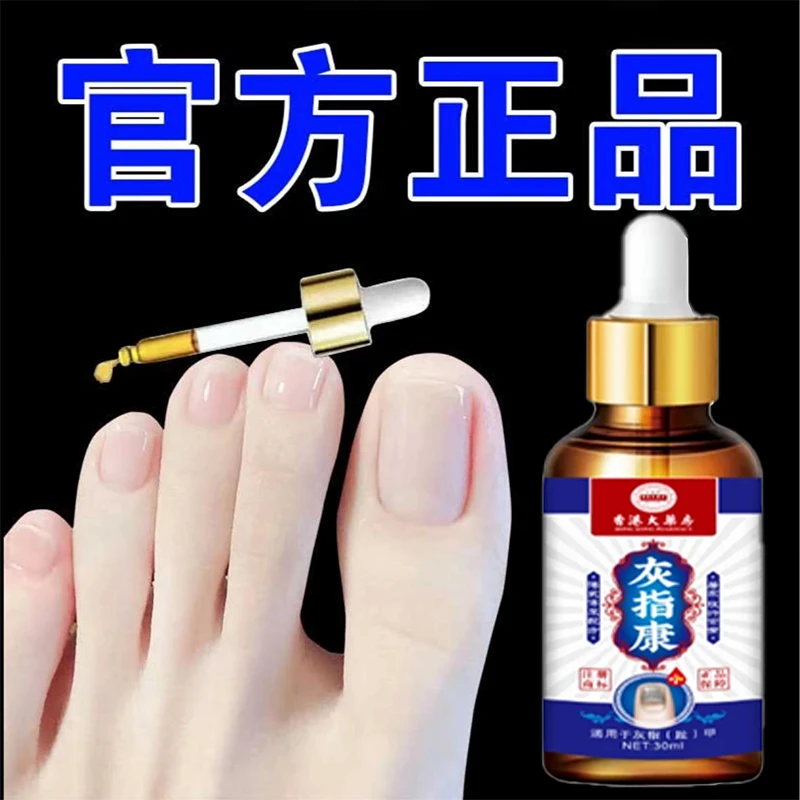 香港大薬房正品外用护理草本原液甲套盒30ml