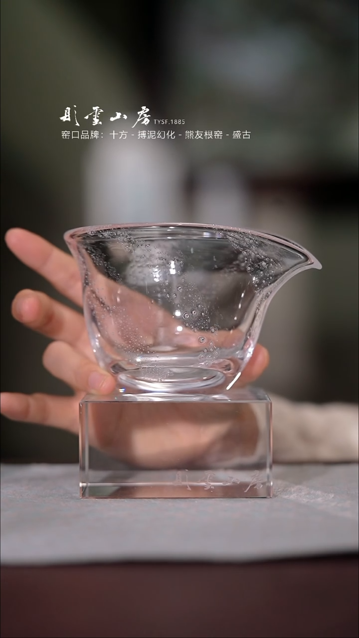 【闪购商品】杯彤云山房玻璃公道杯