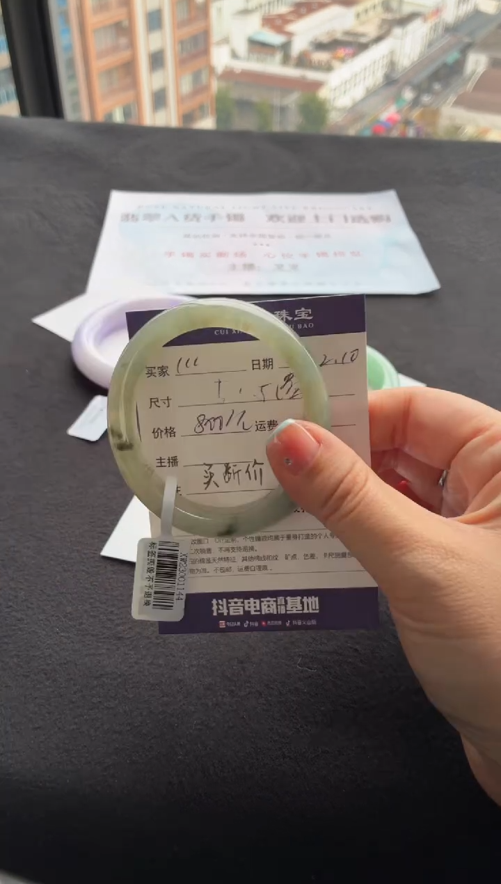 未镶嵌手镯翡翠??买断价XW23