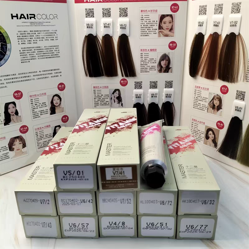 嘉瀛十二星座染膏盖白发一步到位发廊专用染发剂护理顺发棕色潮色