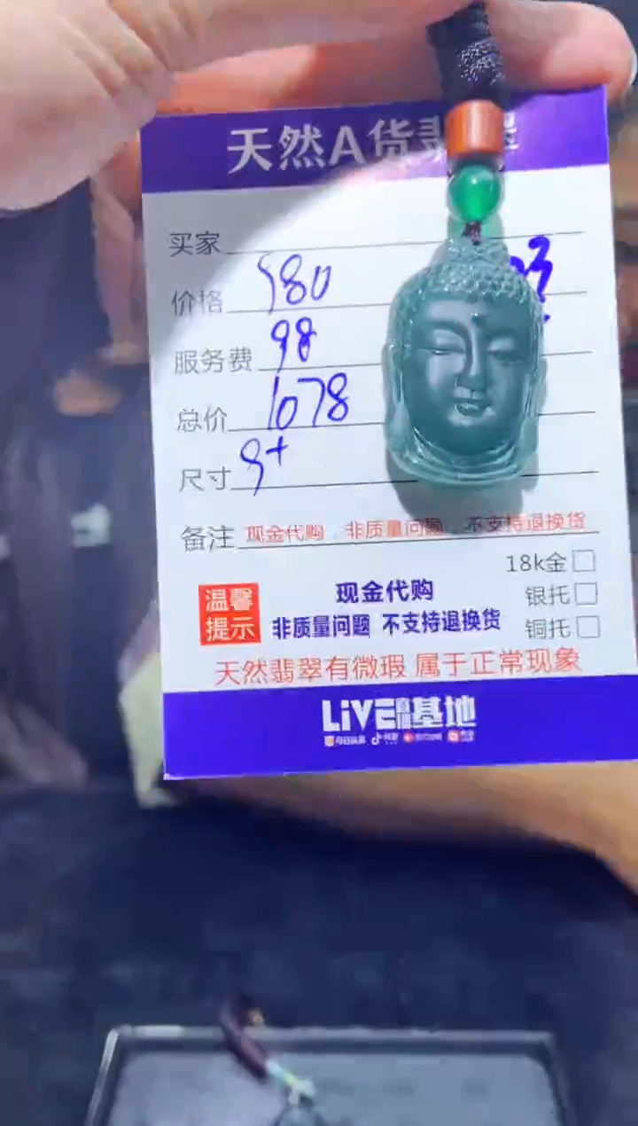 【闪购商品】定制翡翠未镶嵌多样性发货0079028371