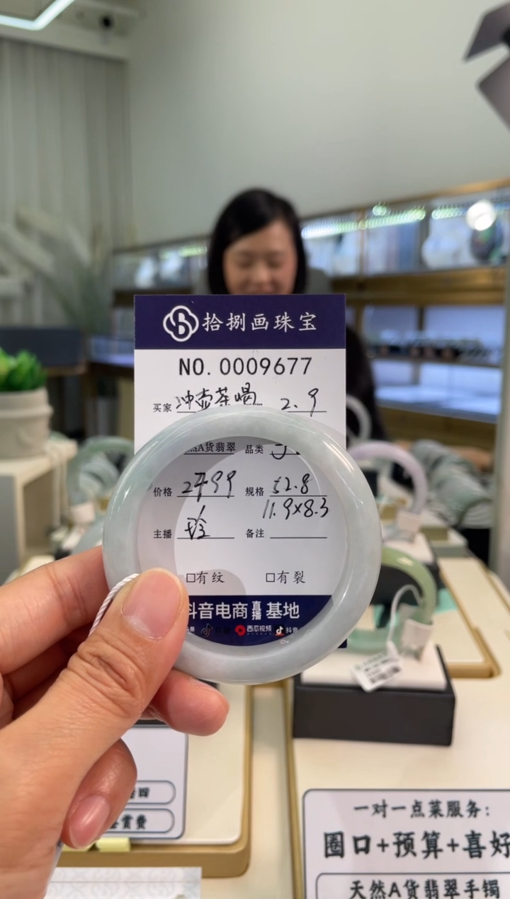 【闪购商品】翡翠手镯未镶嵌冲壶茶喝9677