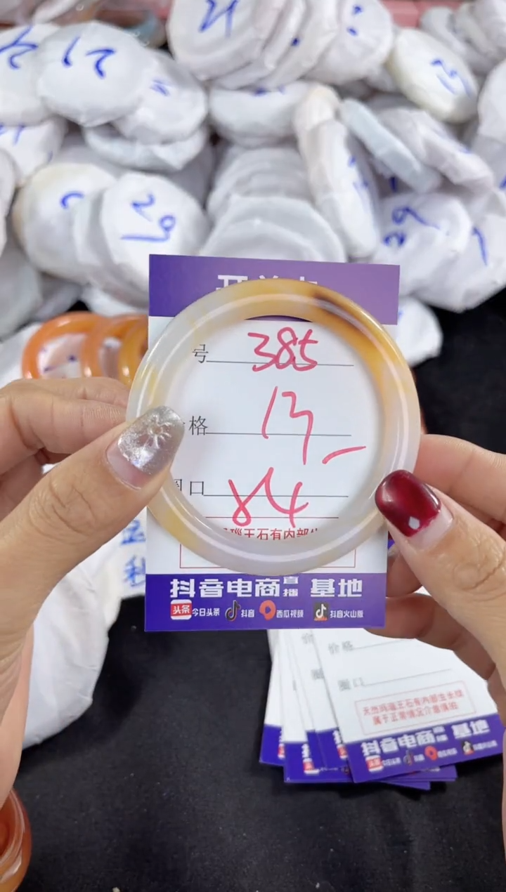 【闪购商品】玛瑙/玉髓手镯未镶嵌385