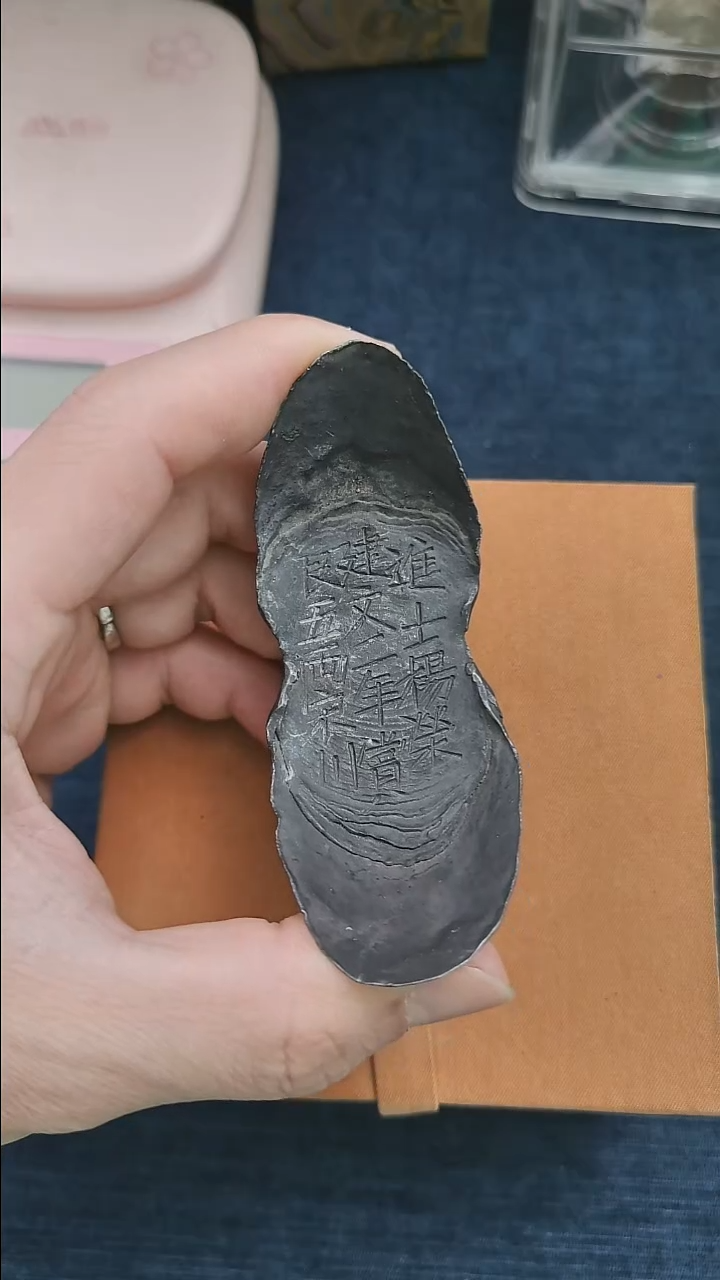 金属杨荣赏银五两