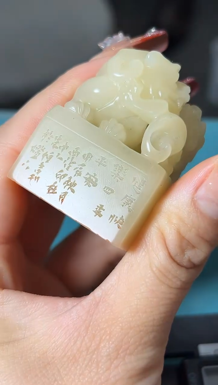 【闪购商品】寿山石印石篆刻朱恒吉SX43213健康快乐 