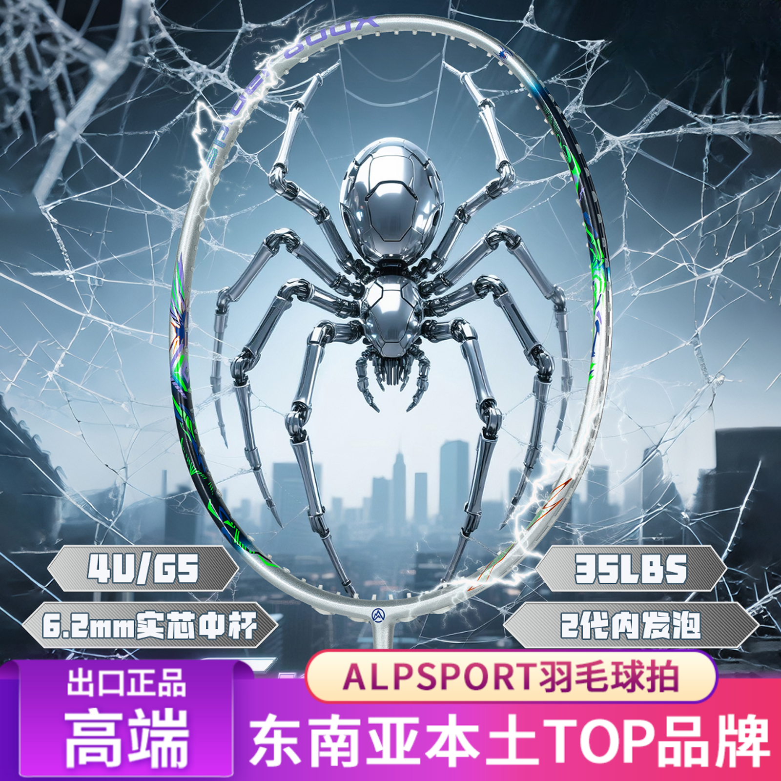 奥斯伯100zz蜘蛛4U全碳素超轻进攻专业羽毛球拍训练纳米碳素30磅