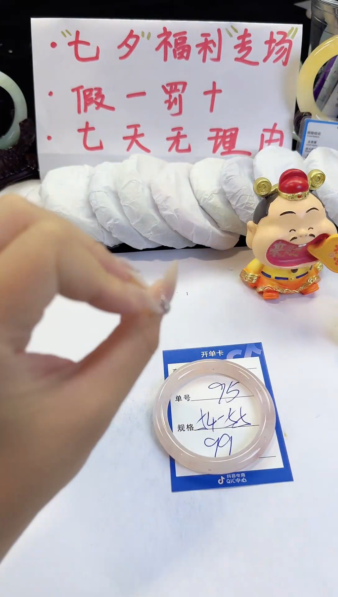 未镶嵌手镯石英质玉（金丝玉）95
