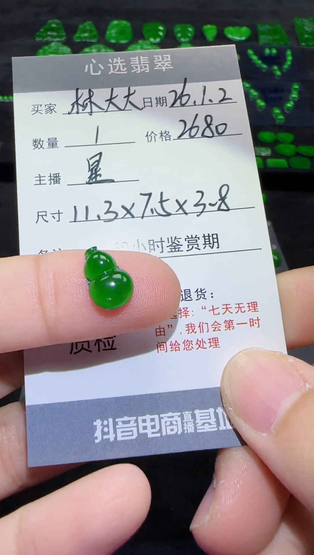 未镶嵌裸石翡翠?****件葫芦天然翡翠A货