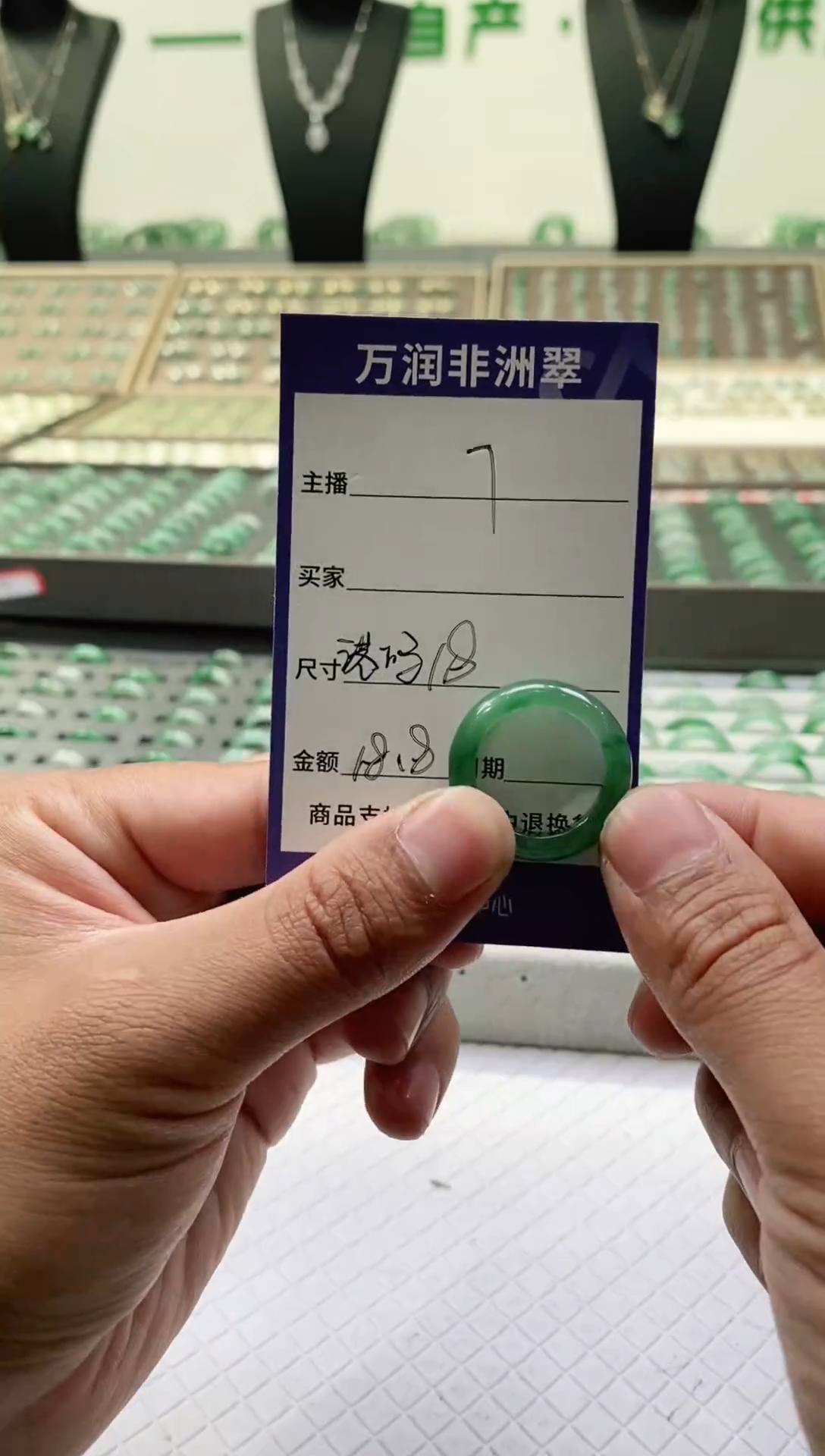 未镶嵌石英质玉（非洲翠）戒圈微瑕戒圈