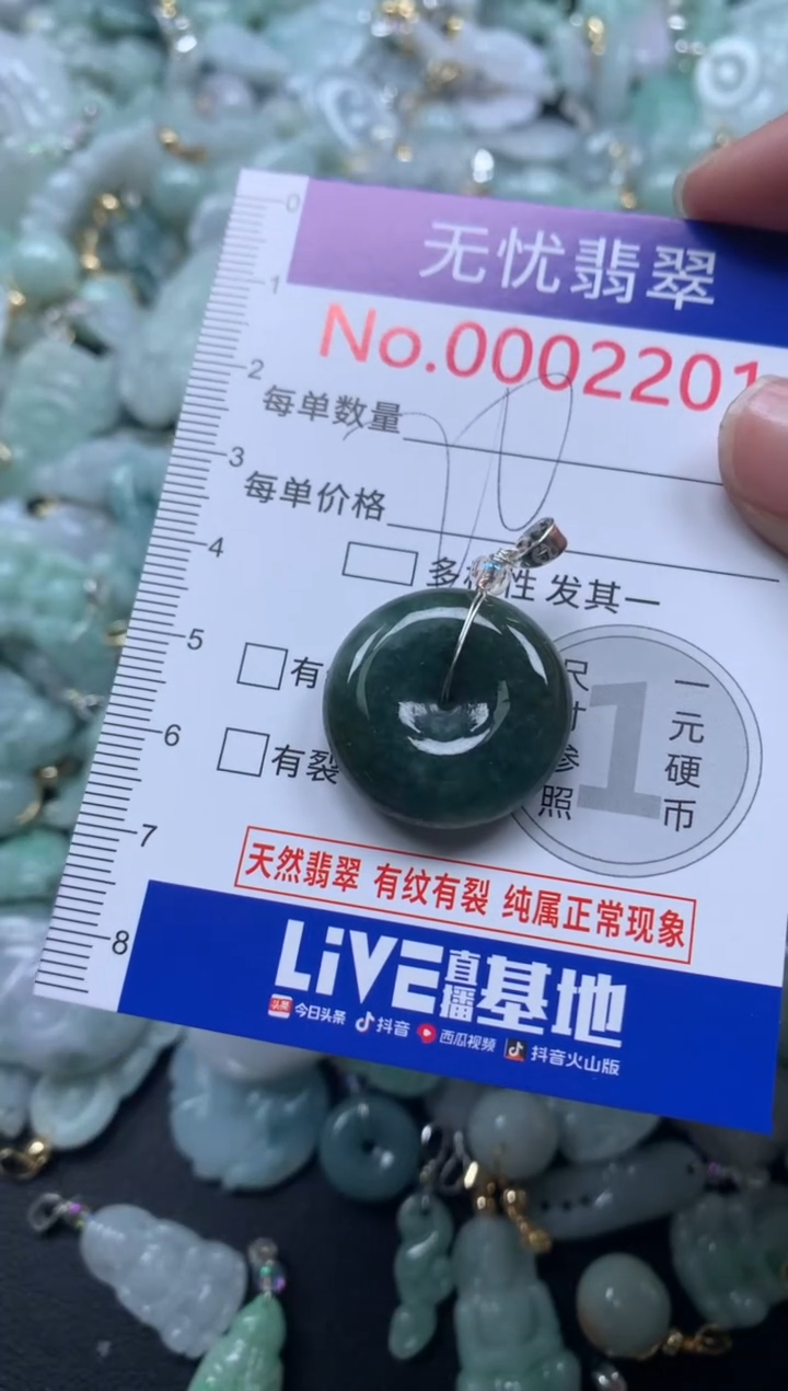 颈饰未镶嵌翡翠2201