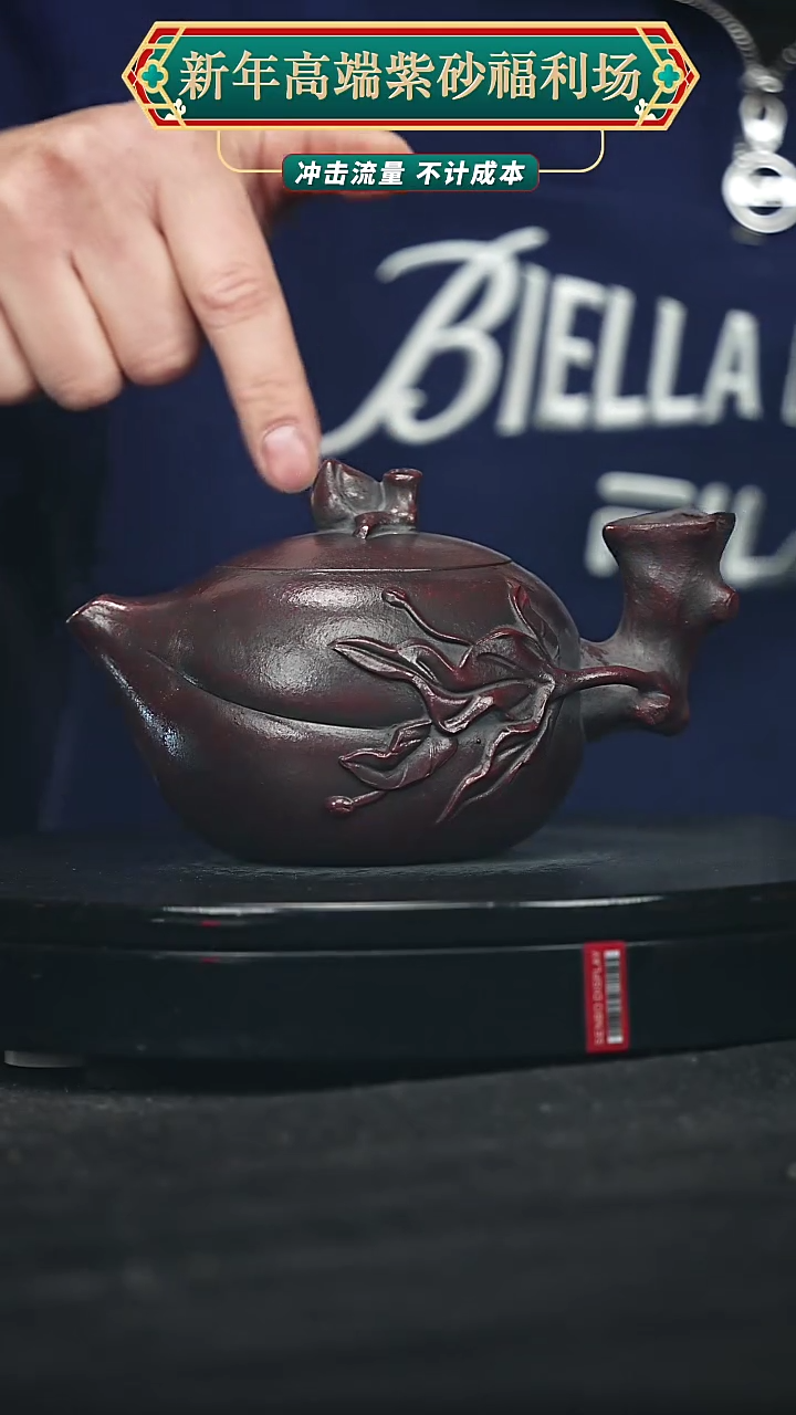 【闪购商品】宜兴原矿高端紫砂