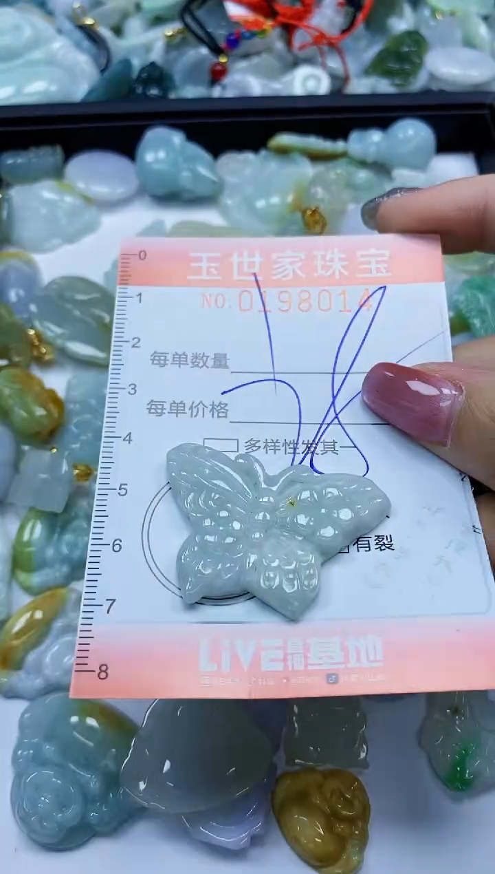 【闪购商品】翡翠颈饰未镶嵌闪购0198014