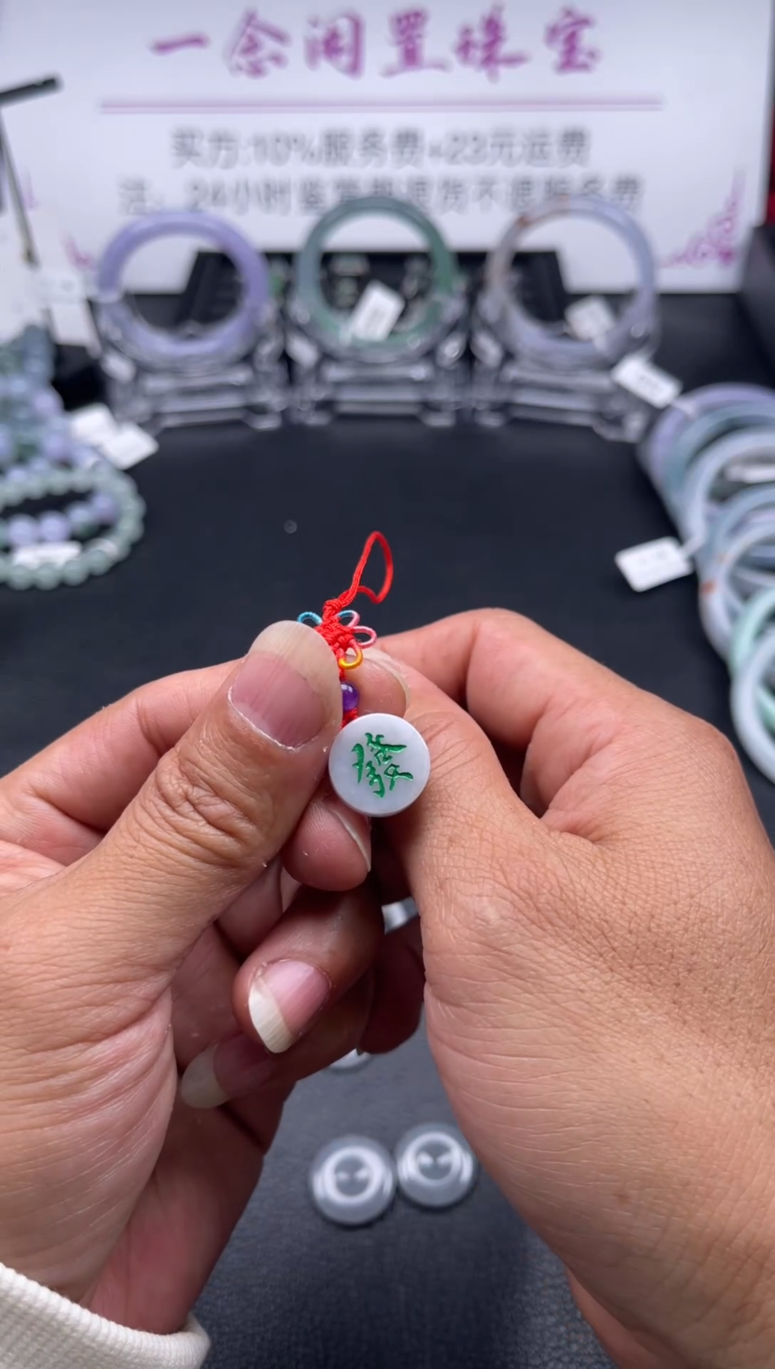 【闪购商品】翡翠颈饰未镶嵌发财吊坠