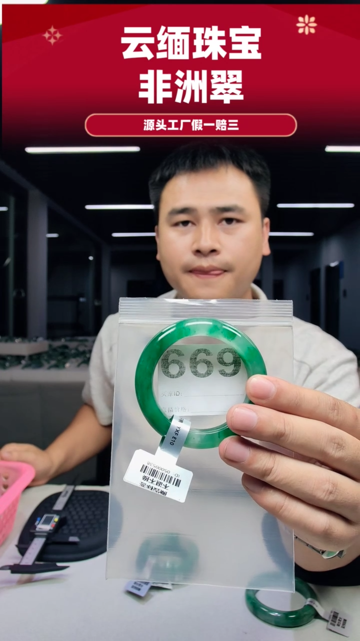未镶嵌手镯石英质玉（非洲翠）52圈口手镯669
