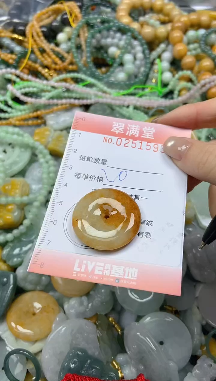 未镶嵌挂件翡翠闪购0251593