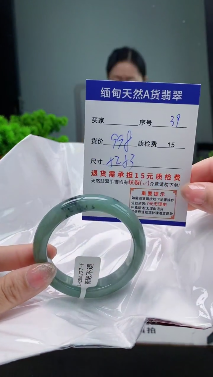 翡翠手镯未镶嵌39缅甸天然A货翡翠需包容瑕疵，介意慎拍