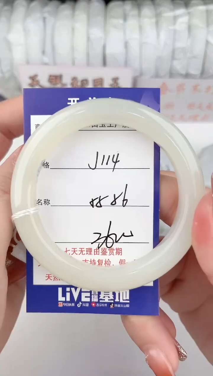 【闪购商品】和田玉手镯未镶嵌114颜色微差无瑕