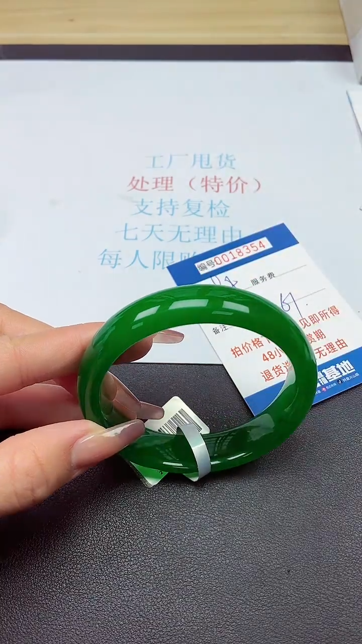 饰品以实物为准0018354