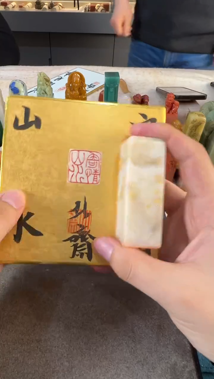 【闪购商品】昌化石印石北斋寄情山水