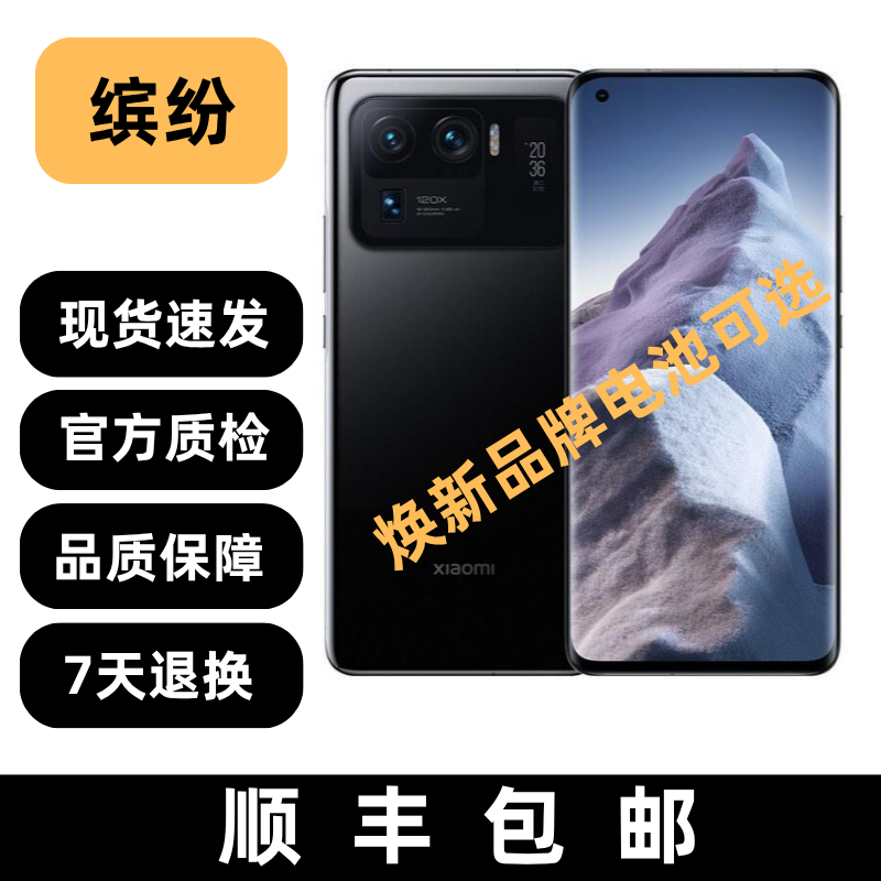 95新 Xiaomi/小米 11 Ultra 智能数码好物二手手机智能手机双卡5G